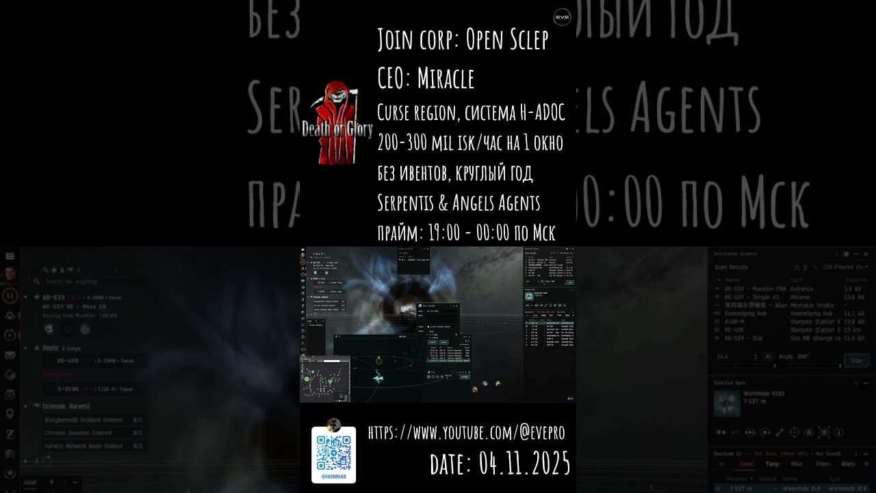 После ивента на дно в EVE Online #eve online #eve pro #CRIMSON HARVEST #open sclep #100MN AB