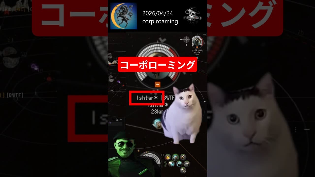 EVE Online - Corp roaming ラット艦食べに広大なエデン飲み屋街へ行く会 2026/04/24  #eveonline #ゲーム #games