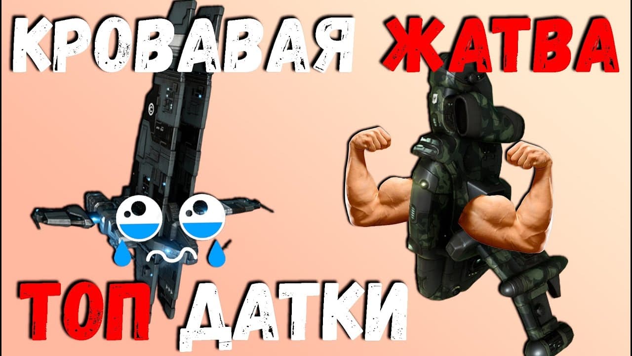 Кровавая жатва фарм дата сигналов Event EVE Online