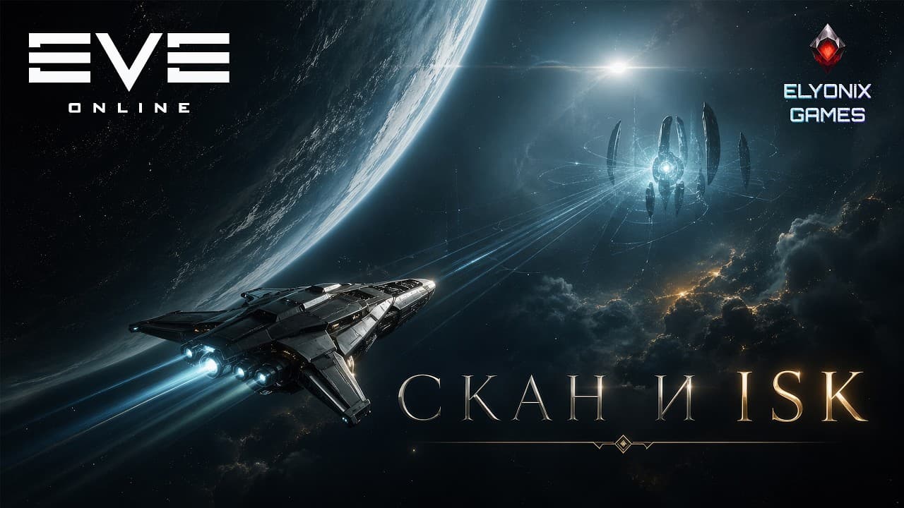 🔴 EVE Online LIVE — Заработок на скане | Лечу за деньгами