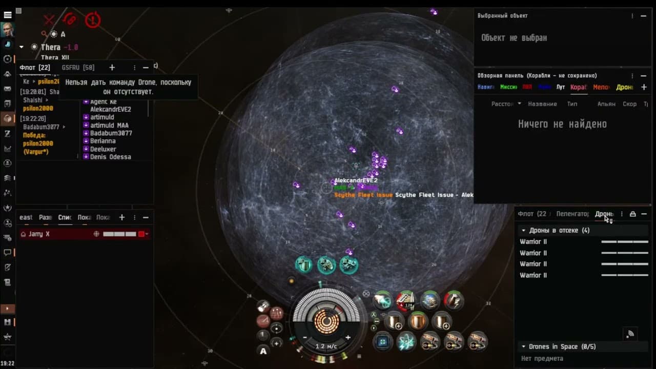 RuSquad FC Jarry X Scythe Fleet vs Maraders
