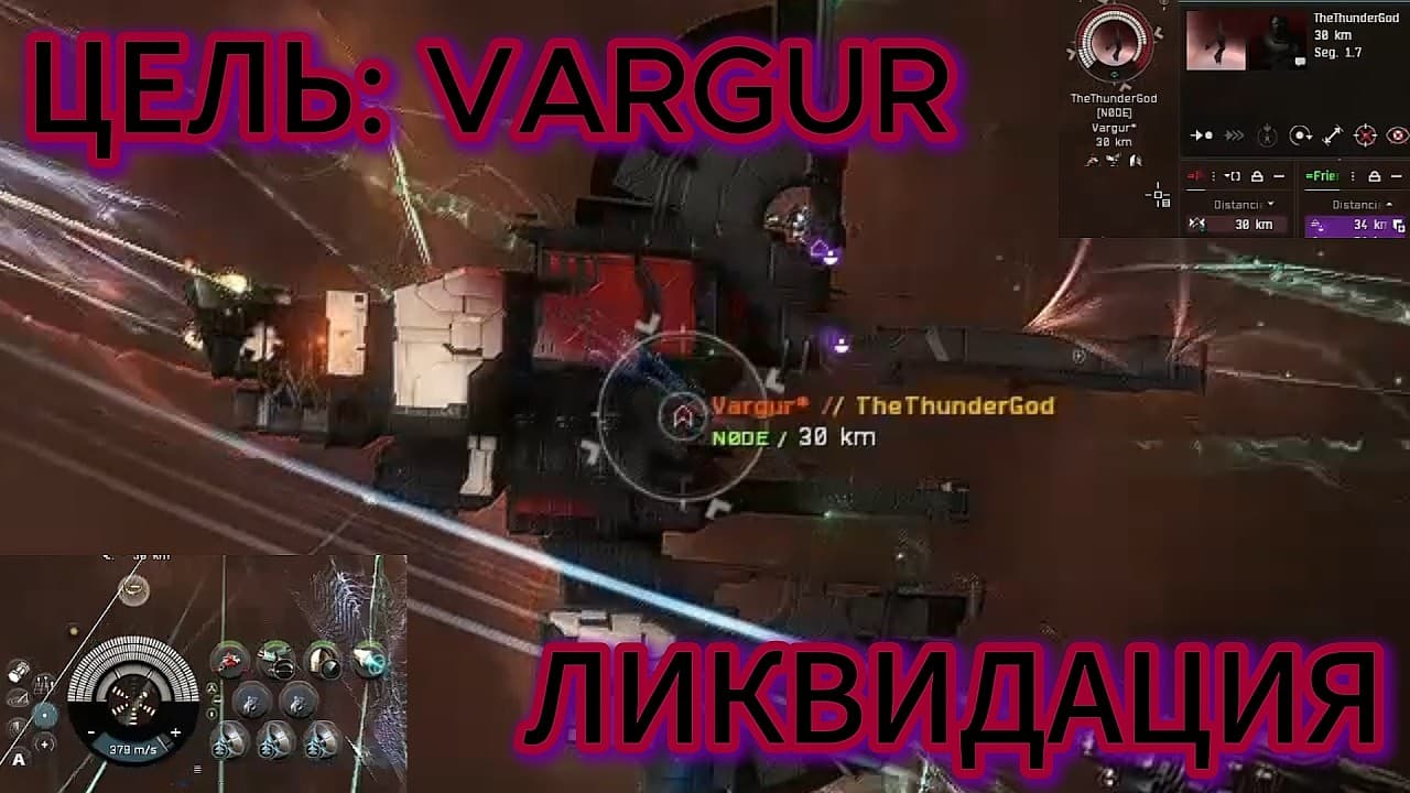 Vargur: Кровавая охота в Amamake | EVE Online PvP