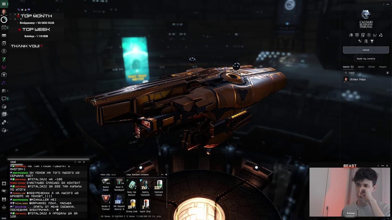 ЭВЕНТ: XXIII День Капсулёра: Путь войны. EvE Online