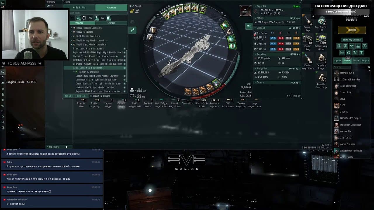 EVE online: T6 Gamma F значит Вагабонд (F for Vagabond)