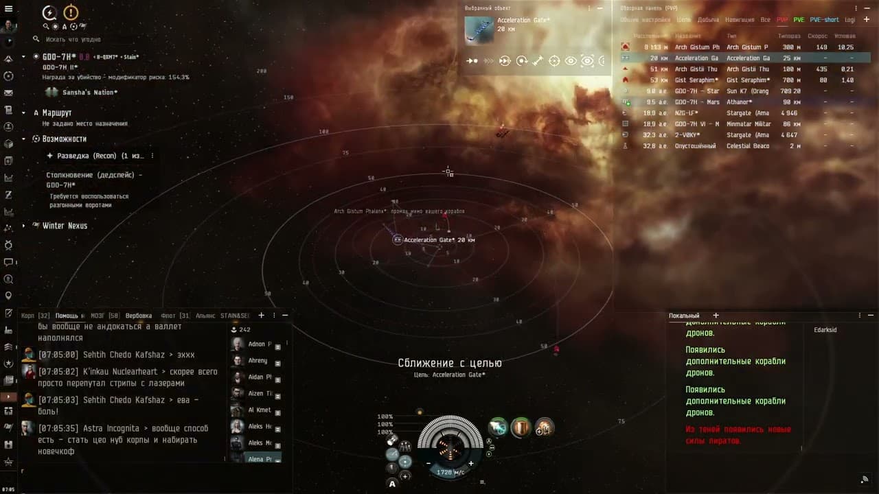 Recon angel 1 4lvl on merlin
