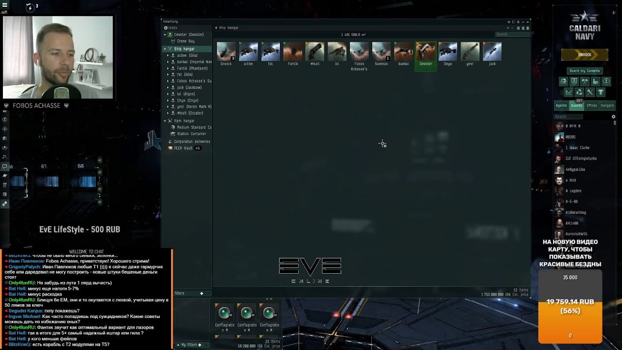 EVE online: Devoter в электрической бездне (Devoter T5 electrical abyss)