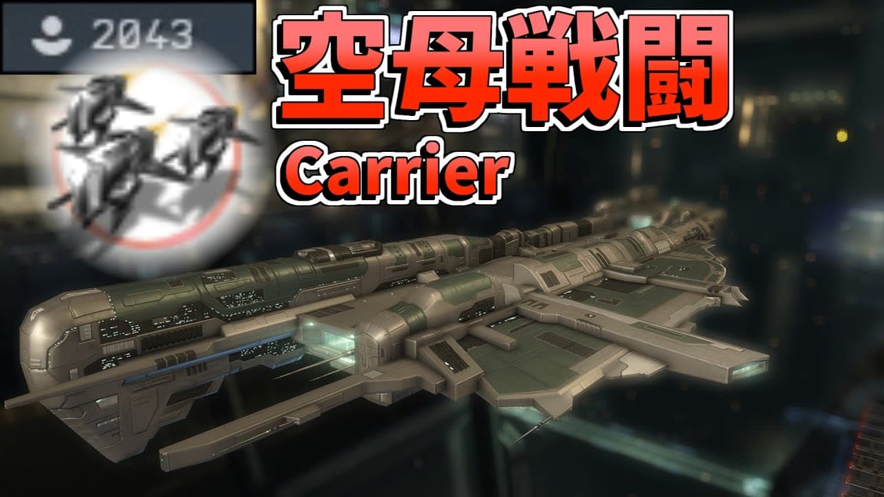 2000人超え！空母で大規模戦闘に参加 [フォータイザー防衛] - EVE Online