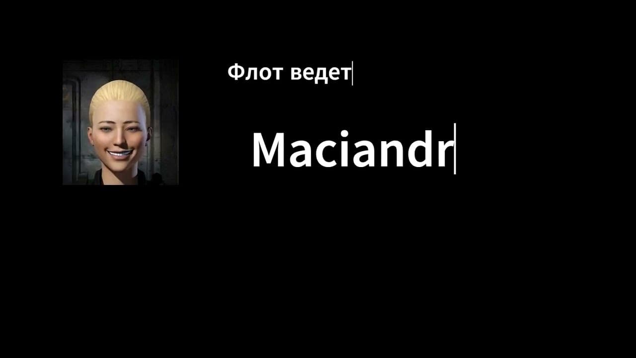 2025 06 14 Ф.К.Maciandr рейд