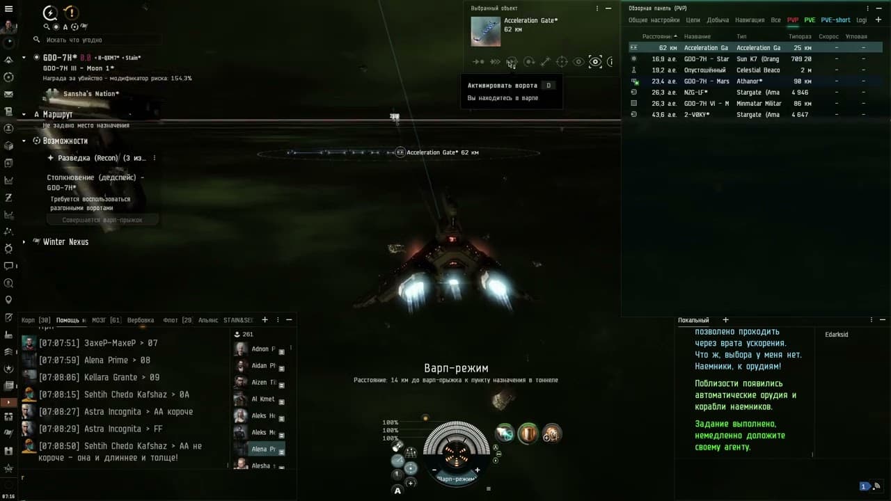 Recon 3 4lvl on merlin