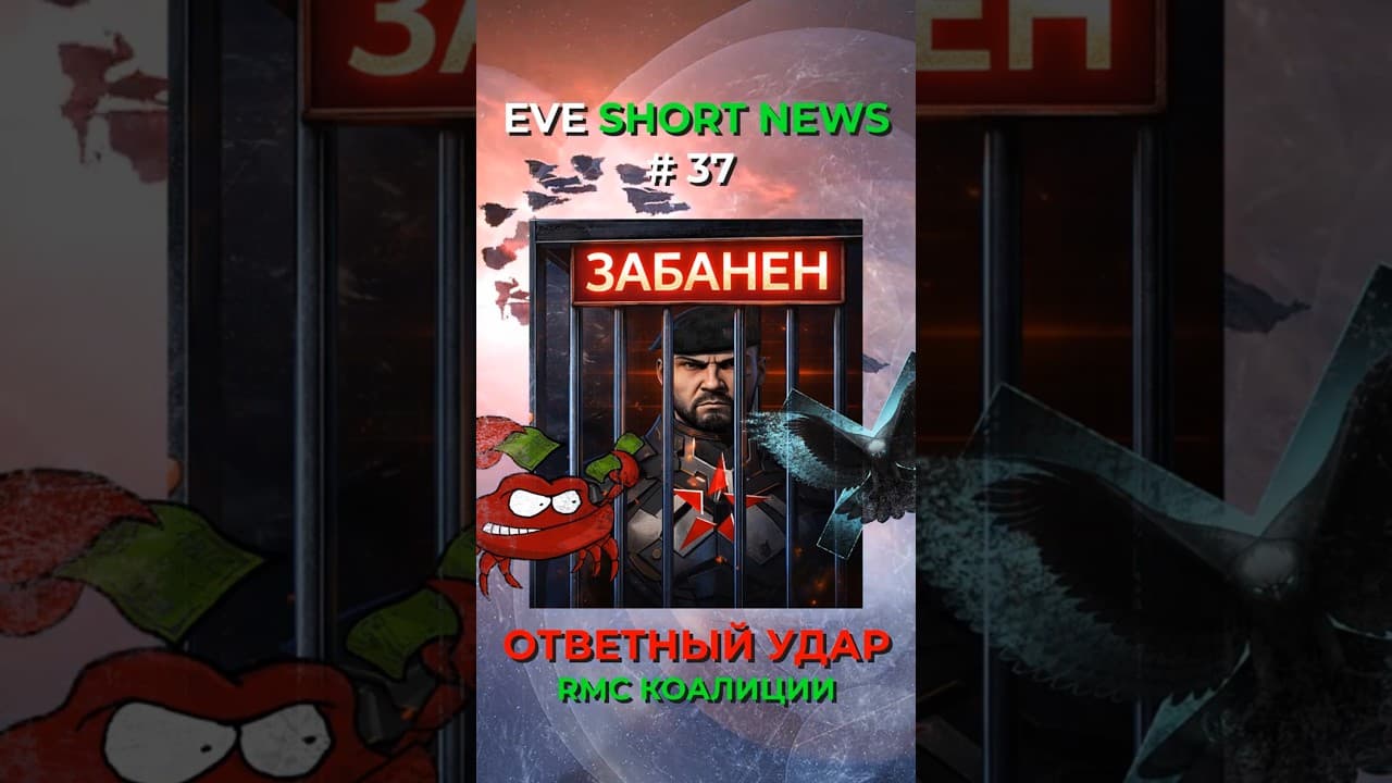 EVE ONLINE NEWS: ОТВЕТНЫЙ УДАР КОАЛИЦИИ RMC В DRONE REGION #eveonline