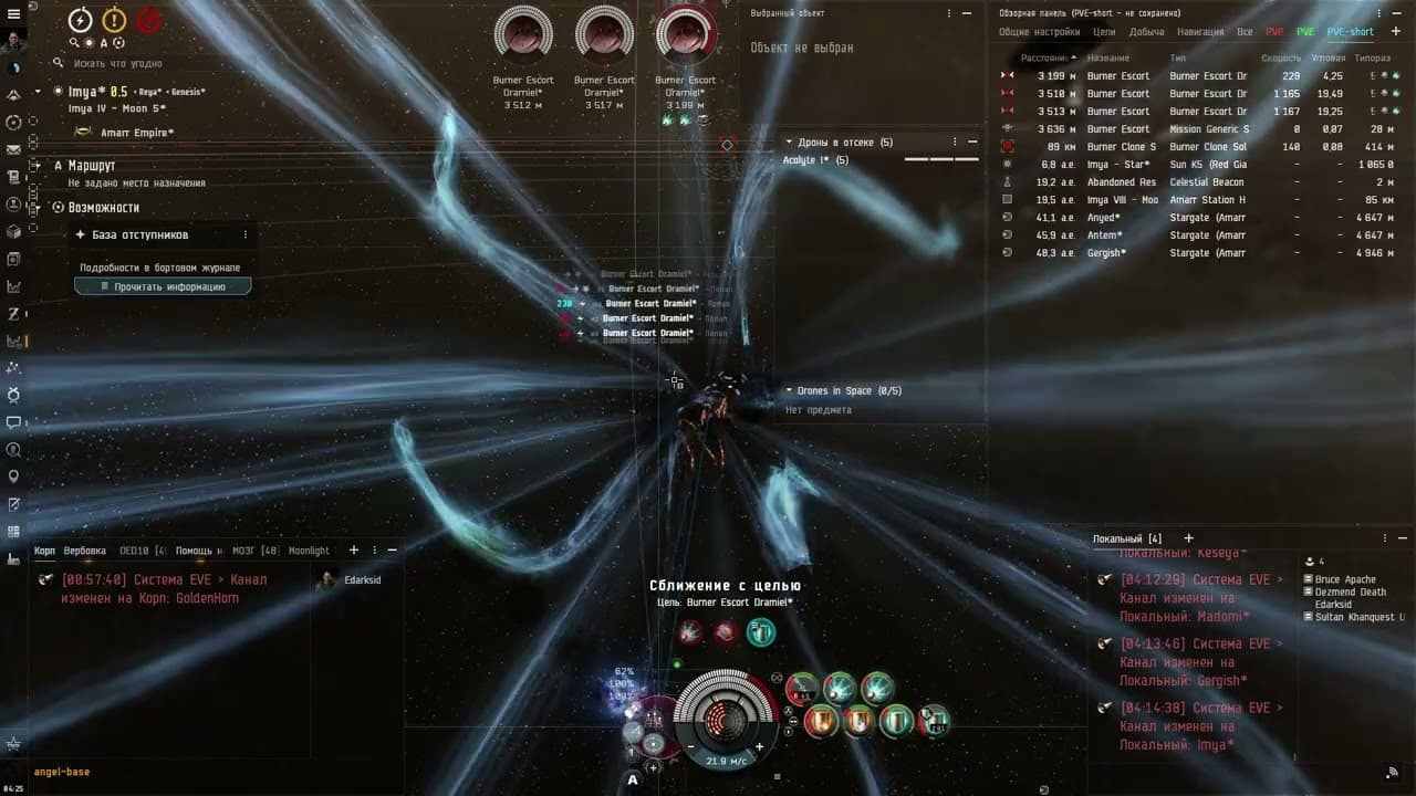 Angel Burner Base on Drake