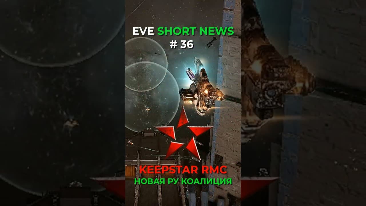 EVE ONLINE NEWS: КИПСТАР RMC В ДРОН РЕГИОНЕ УСТАНОВЛЕН С БОЕМ ПРОТИВ LAZERHAWKS #eveonline
