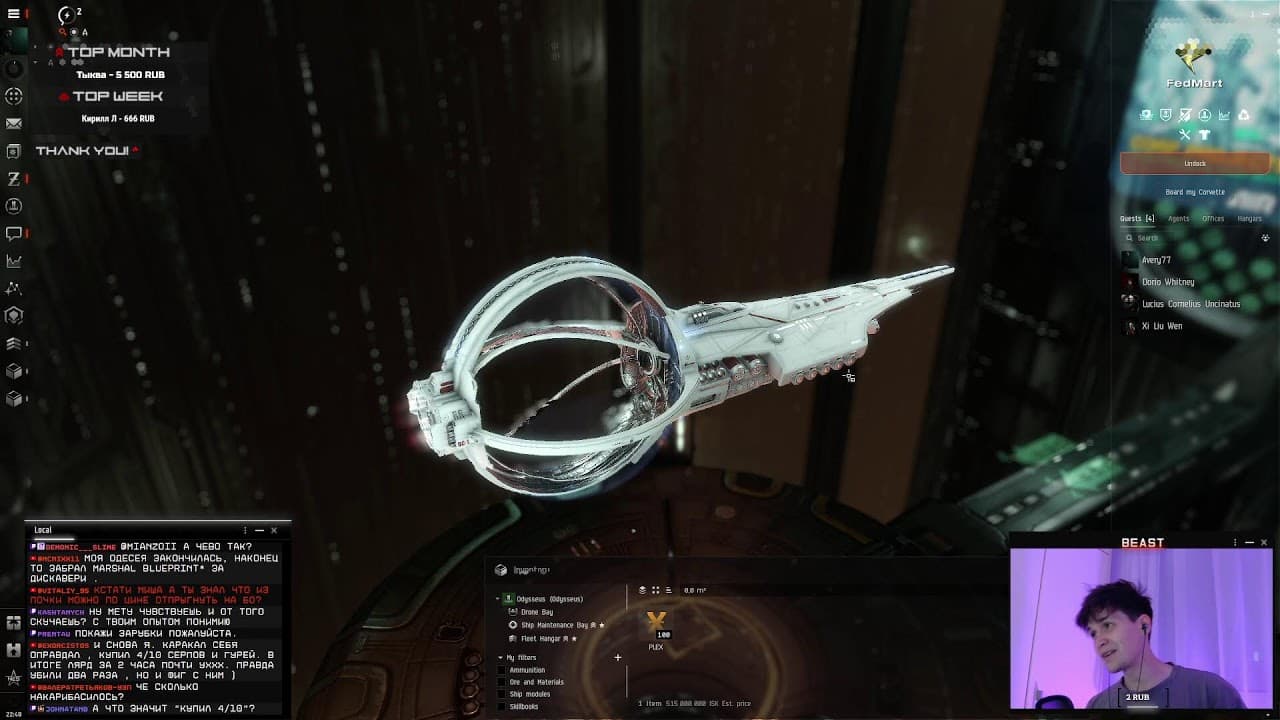 Великая ОДИССЕЯ на ОДИССЕЕ | Новый исследовательский корабль в EvE Online