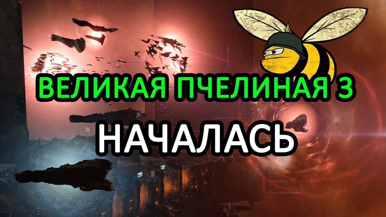 EVE ONLINE: ПЕРВАЯ НЕДЕЛЯ АТАКИ IMPERIUM НА АНГЕЛ РЕГИОН PANFAM #eveonline