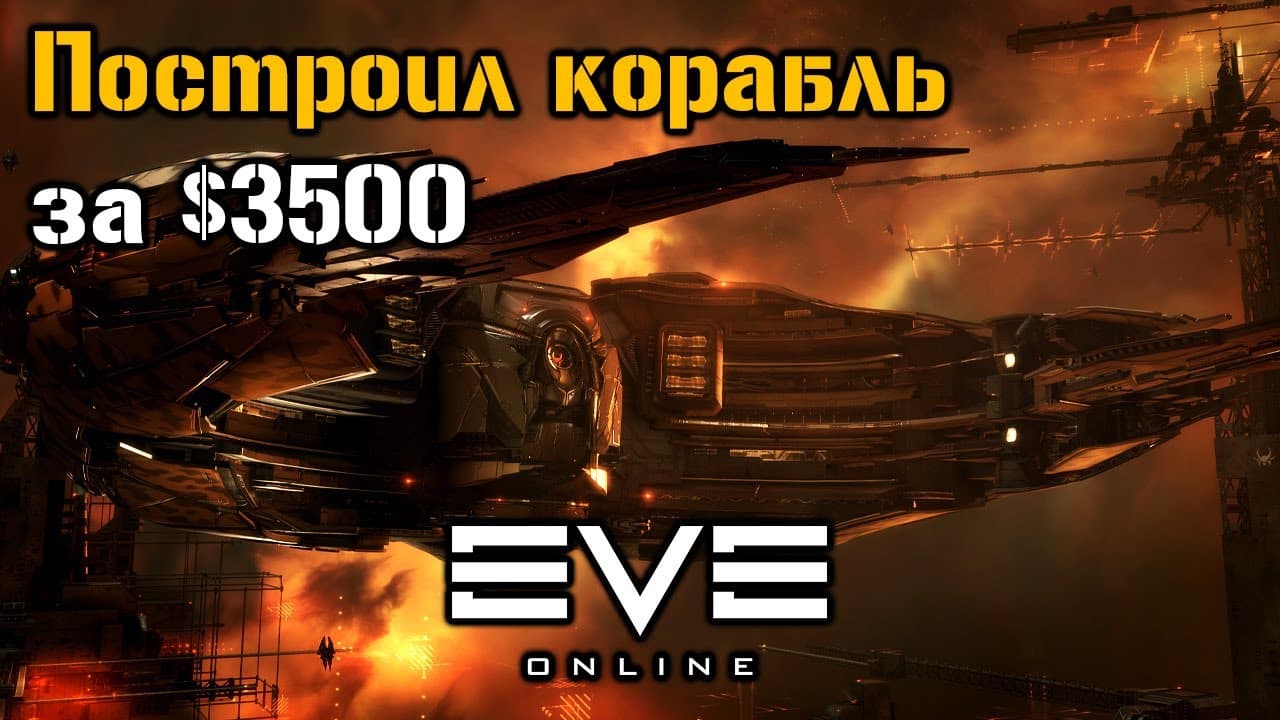 Построил Azariel | Eve Online