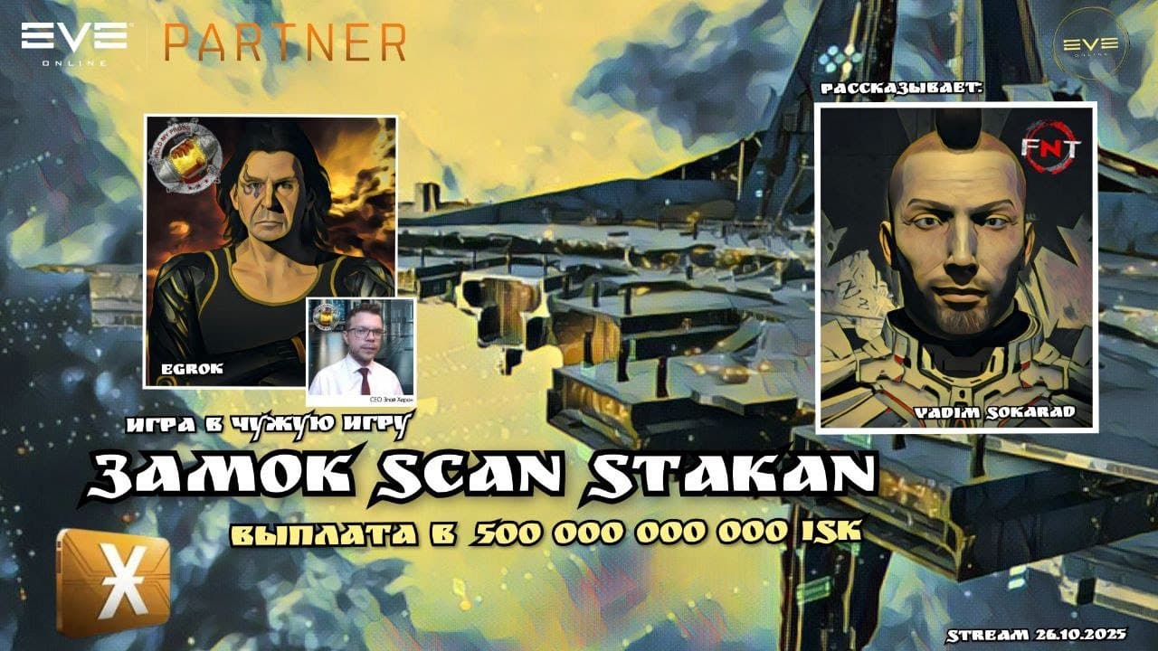 Выплата 100 000 PLEX в EVE Online