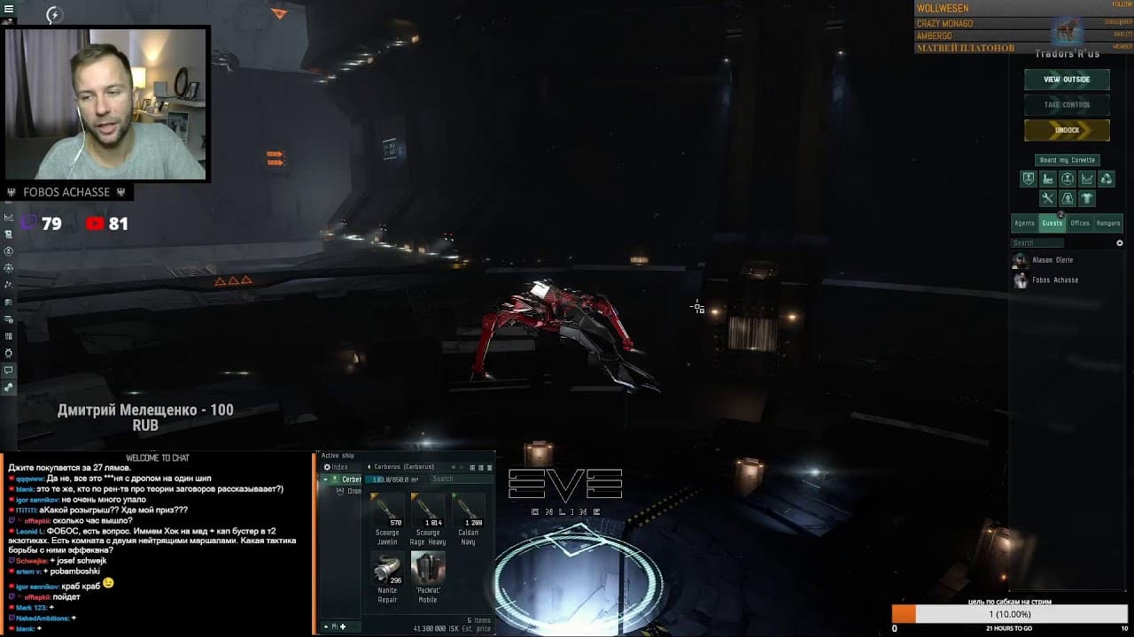 EVE online: T6 Exotic Abyss Cerberus