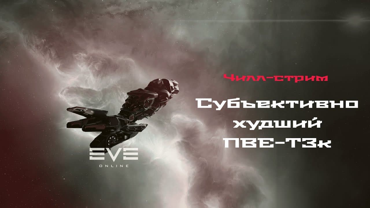 Худший т3к в вх