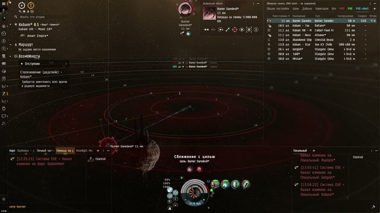 "Anomic Agent: Serpentis Burner"  on Harpy