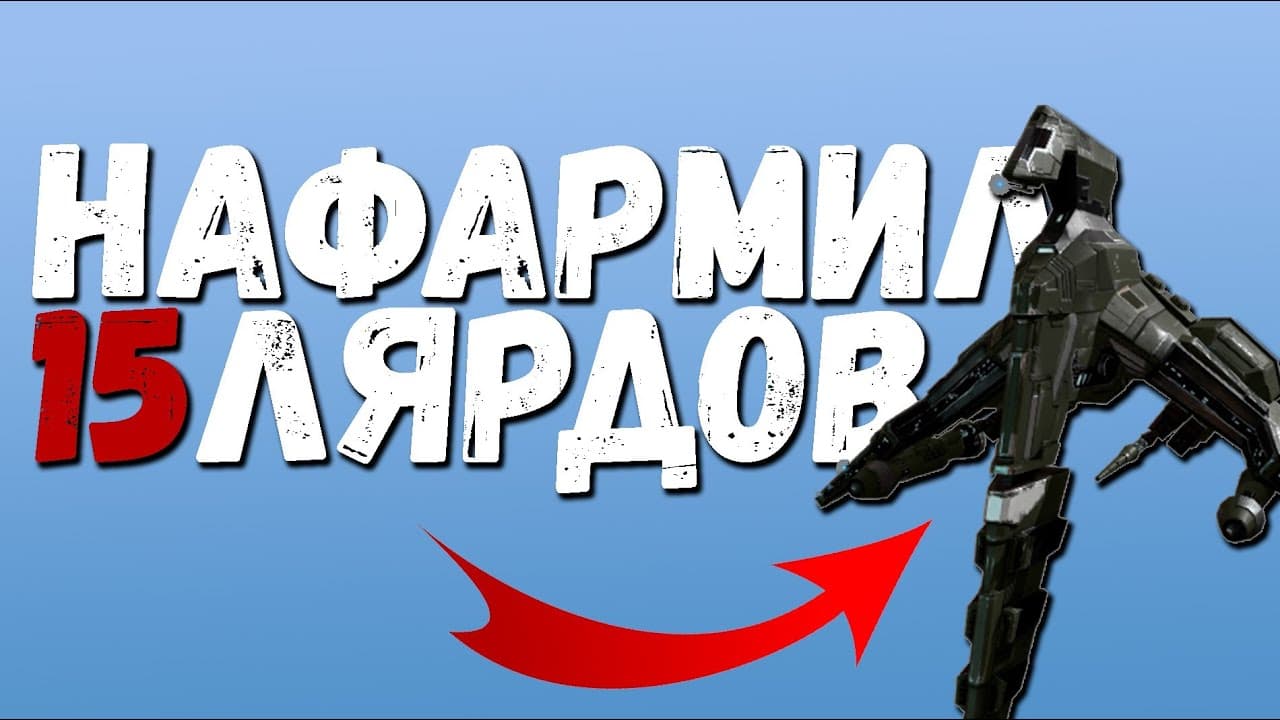 Гайд 375 миллионов в час Т5 dark abyss 3 Хавка 2023 год фарм Shyt33