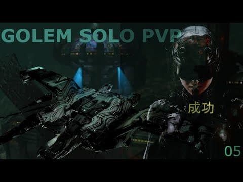 Eve Online - Golem PvP - Solo - Baiting Small Fishes 05