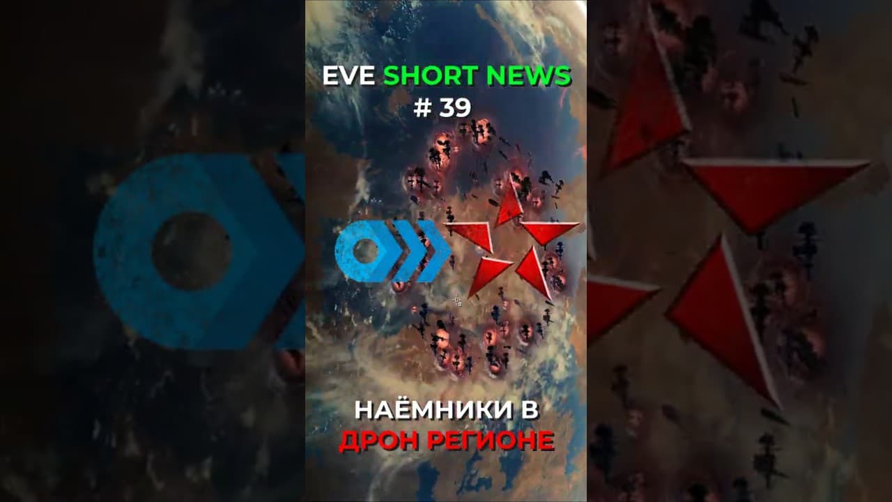 EVE ONLINE NEWS: НОВЫЕ НАЁМНИКИ ONLYFLEETS ДЛЯ RMC В ДРОН РЕГИОНЕ